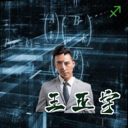 王正宇